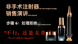 利用面霜提升客单价