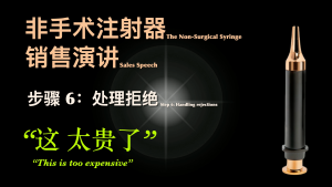 利用精华液提升客单价